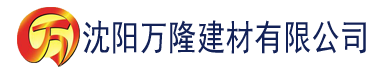 沈阳火龙果app邀请码建材有限公司_沈阳轻质石膏厂家抹灰_沈阳石膏自流平生产厂家_沈阳砌筑砂浆厂家